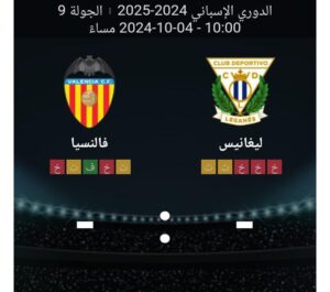 مشاهده مباراه ليغاينس وفالنسيا 4/10/2024 الدوري الاسباني